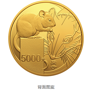 2020中国庚子（鼠）年金银纪念币500克圆形金质纪念币