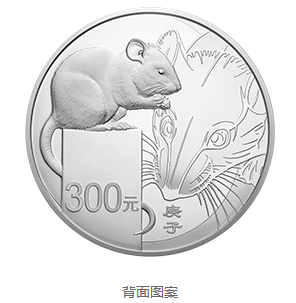 2020中国庚子（鼠）年金银纪念币1公斤圆形银质纪念币