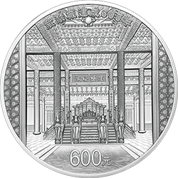紫禁城建成600年金银纪念币2公斤圆形银质纪念币