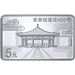 紫禁城建成600年金银纪念币15克长方形银质纪念币